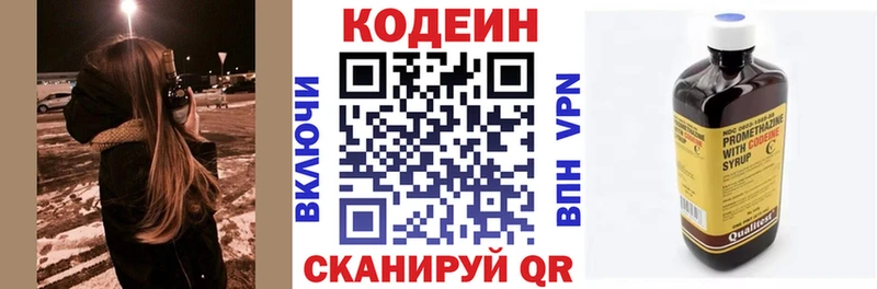 Codein напиток Lean (лин)  blacksprut tor  Березники 