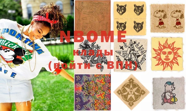 марки nbome Бугульма