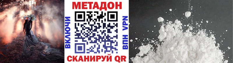 МЕТАДОН кристалл  купить  цена  Березники 